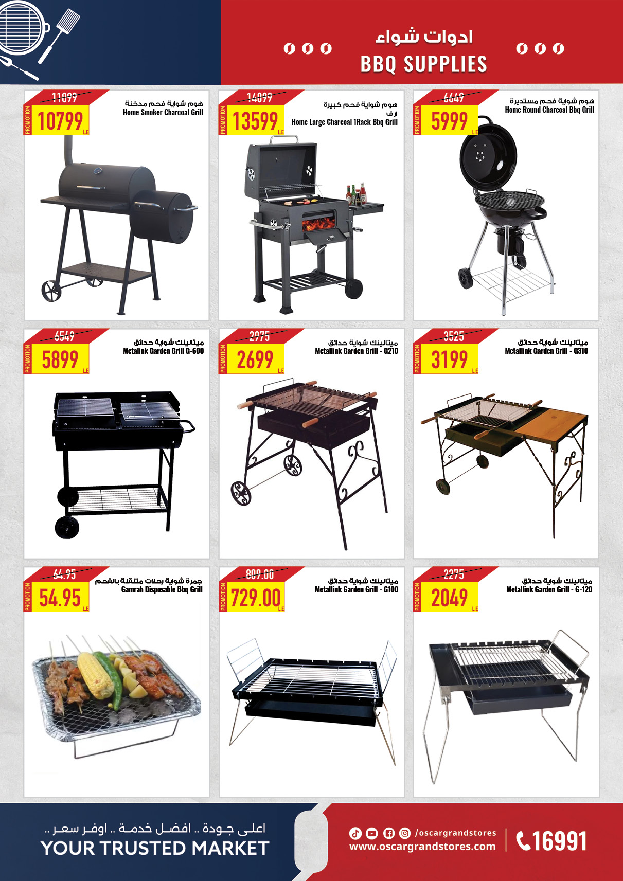 oscar offers from 15apr to 15apr 2025 عروض أوسكار من 15 إبريل حتى 15 إبريل 2025 صفحة رقم 55